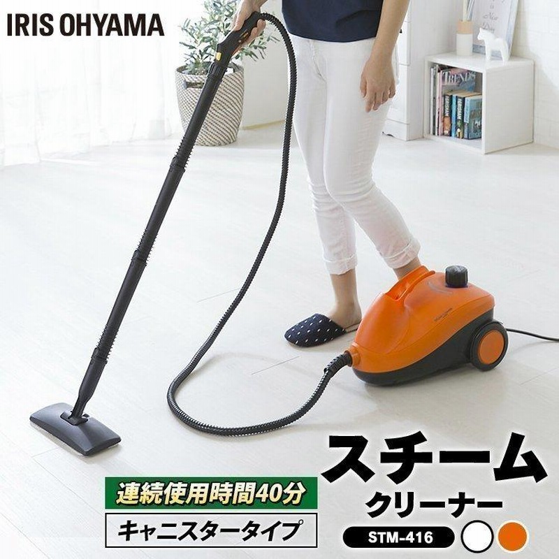 オンライン 【】アイリスオーヤマ スチームクリーナー STM-416