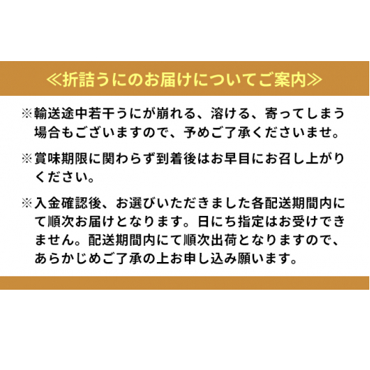 極上エゾバフンウニ折詰200g・塩水パック200g食べ比べセット