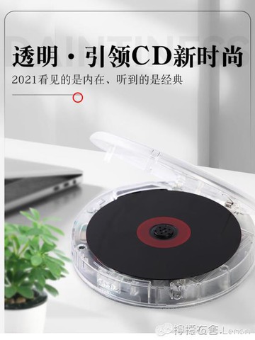 全透明cd機隨身聽家用發燒聽專輯cd播放機音響一體便攜式播放器 99購物節