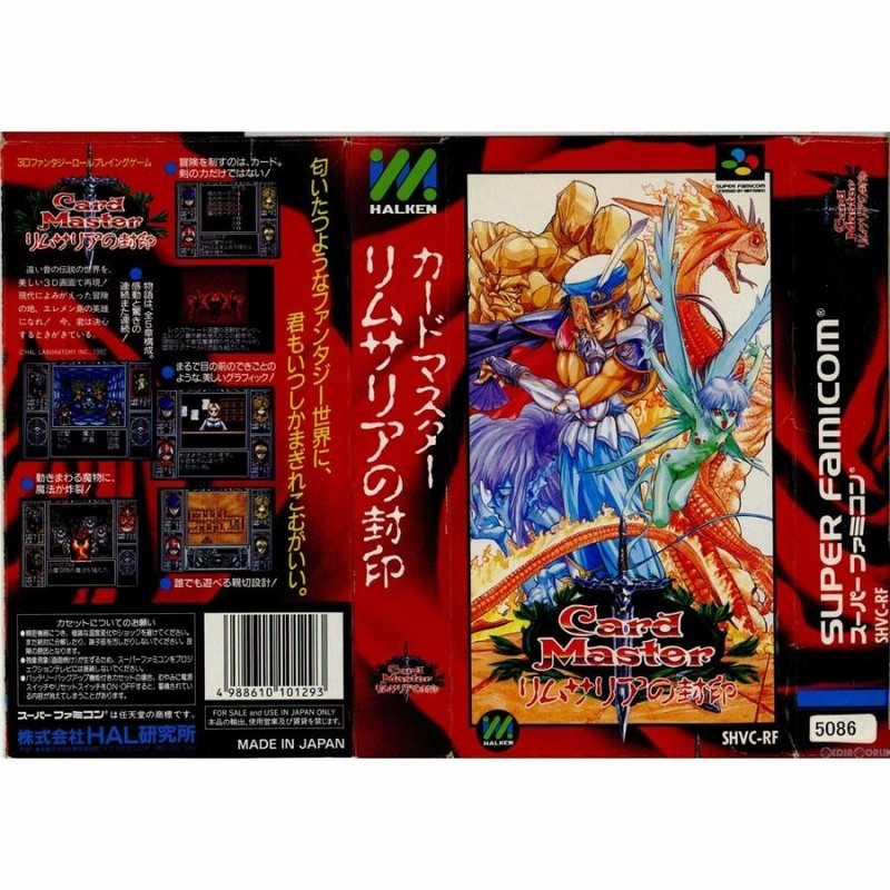 中古即納』{箱説明書なし}{SFC}Card Master(カードマスター 