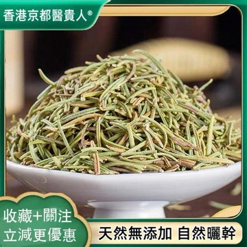 【神農百草堂】免運🚚大葉迷迭香 迷迭香幹貨 花草茶 自然曬幹  250g-500g【原材批發】
