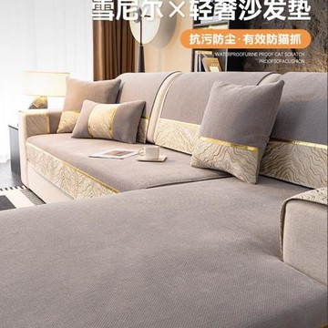 貴妃一體開叉沙發墊子2025新款輕奢四季通用坐墊防滑坐墊套罩蓋布