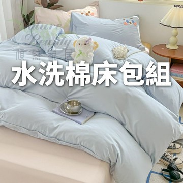 💗台灣出貨 免運💗INS風 素色床包組 柔軟舒適 親膚裸睡 單人加大床罩三件組 標準加大雙人床單被套組 枕頭套