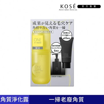 KOSE 高絲 ONE BY KOSE 反孔角質淨化露 120mL