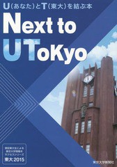 東大 現役東大生による東京大学情報本サクセスシリーズ