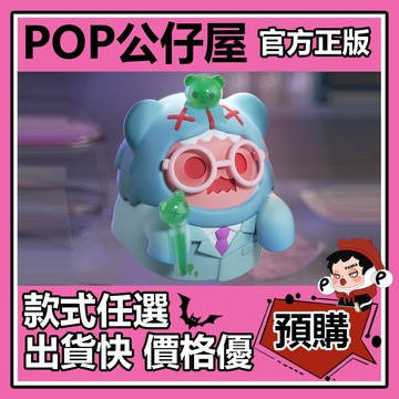 POP【全新🔥正版】ShinWoo 幽靈熊 愛與實驗 系列 盲盒 盲抽盒玩 公仔 愛意指數 疑心病 渴望愛 愛情標本