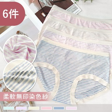 【加大-黏纖色紗無印染】素感日常 親膚彈力條紋中高腰內褲 9096(6件組)