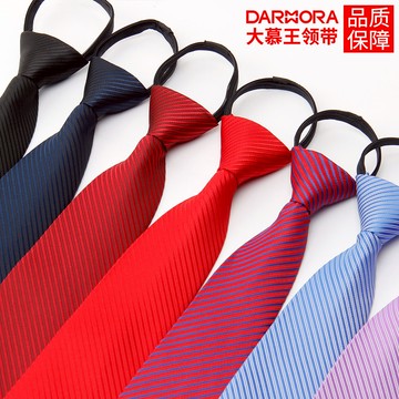 懶人8cm黑色拉鏈式領帶正裝商務紅色職業工作裝襯衫領帶易拉得男