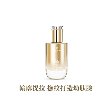 【COCOCHI可可琪】AG極緻奢養雙艙肽V緊緻精華