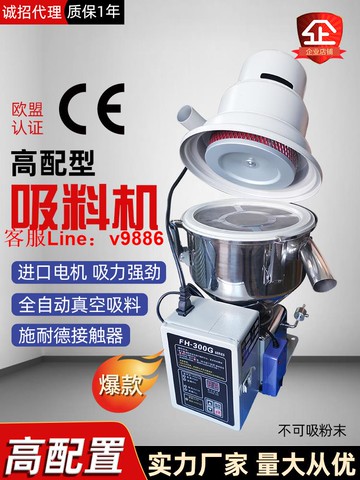 【最低價】【公司貨】全自動上料機真空300G不銹鋼電眼熔噴布提升機塑料干燥機吸料機