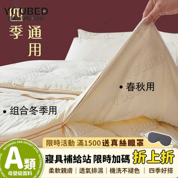 ✨限時特賣&優選臻品🌟 手工蠶絲被桑蠶絲被子母被二合一拉鏈款春秋被芯雙人冬被四季通用