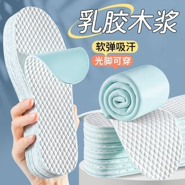 5雙裝 乳膠一次性鞋墊木漿單鞋光腳神器男女吸汗防臭透氣汗腳專用