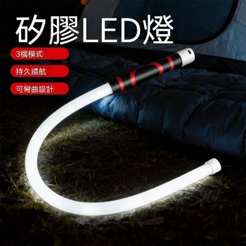 【台灣出貨】燈條硅膠可彎曲工業維修燈熒光燈棒汽車維修戶外便攜照明工具