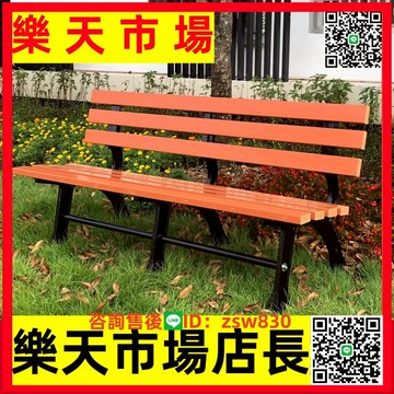 鐵藝廣場小區物業簡約現代防腐木實木公園椅戶外長椅休閑座椅長凳