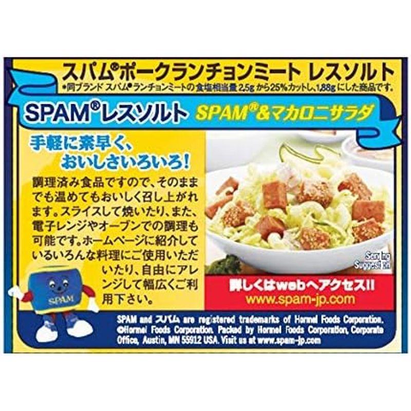 ホーメル スパム 20%レスソルト 340g×3個