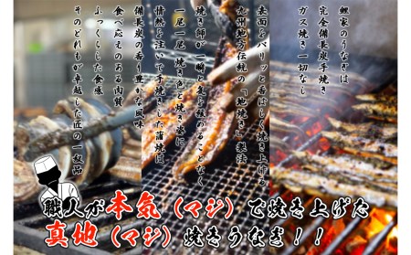 1711-1 大人気！鯉家の絶品蒲焼「真地(マジ)焼きうなぎ蒲焼(４尾・620g「155g×４尾］)」