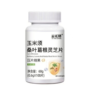 🔥免運🔥全新陞級🔥益延膳玉米須桑葉葛根靈芝片壓片糖果 玉米須桑葉葛根靈芝片 玉米須 桑葉 葛根靈芝片
