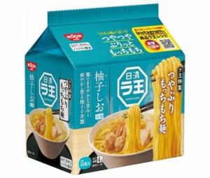 日清食品 日清 ラ王 柚子しお 5食パック×6袋入｜ 送料無料