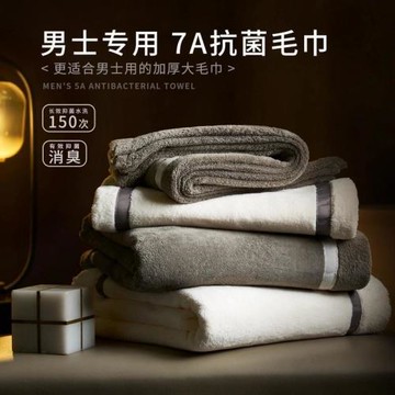 7A抗陰干毛巾面巾輕奢高級感抗菌吸水加厚不掉毛柔軟男士洗澡速干