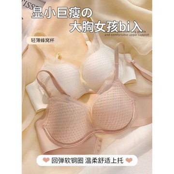夏季超薄款內衣大胸顯小縮胸防下垂軟鋼圈聚攏透氣性感蕾絲文胸罩