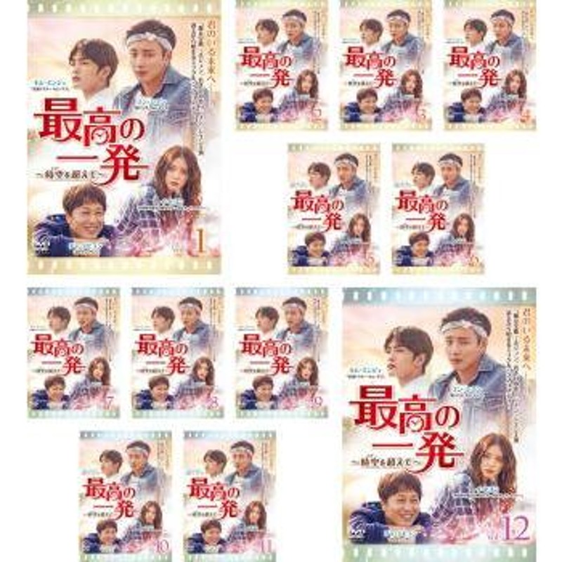 全巻セットDVD▽100万の命の上に俺は立っている(12枚セット)第1話～第