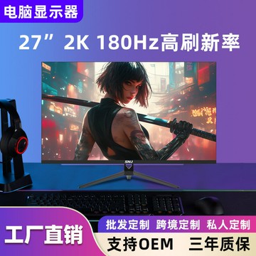 27英寸2K180HZ電腦顯示器超薄辦公高清游戲電競屏無邊框液晶屏幕【宜家良品百貨】