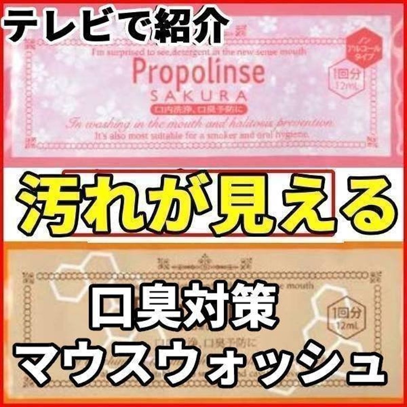 口臭 20包 セット マウスウォッシュ 個包装 口臭対策 口臭予防 消臭 口臭セット エチケット ニオイ うがい 送料無料 通販  LINEポイント最大0.5%GET | LINEショッピング