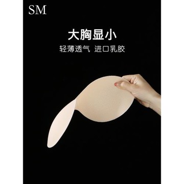 乳膠胸墊插片超薄款一片式睡衣胸罩吊帶內衣替換墊子大胸顯小透氣