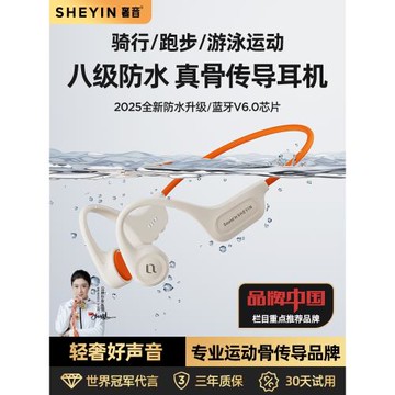 奢音X5骨傳導藍牙耳機運動跑步騎行游泳水下專用不入耳頸掛式防水