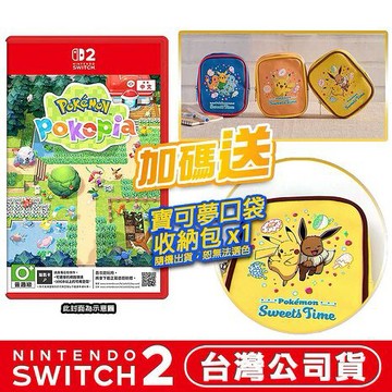 任天堂 NS2 Switch2 Pokémon Pokopia -中文版 寶可夢 百變怪 (鑰匙卡)●寶可夢口袋