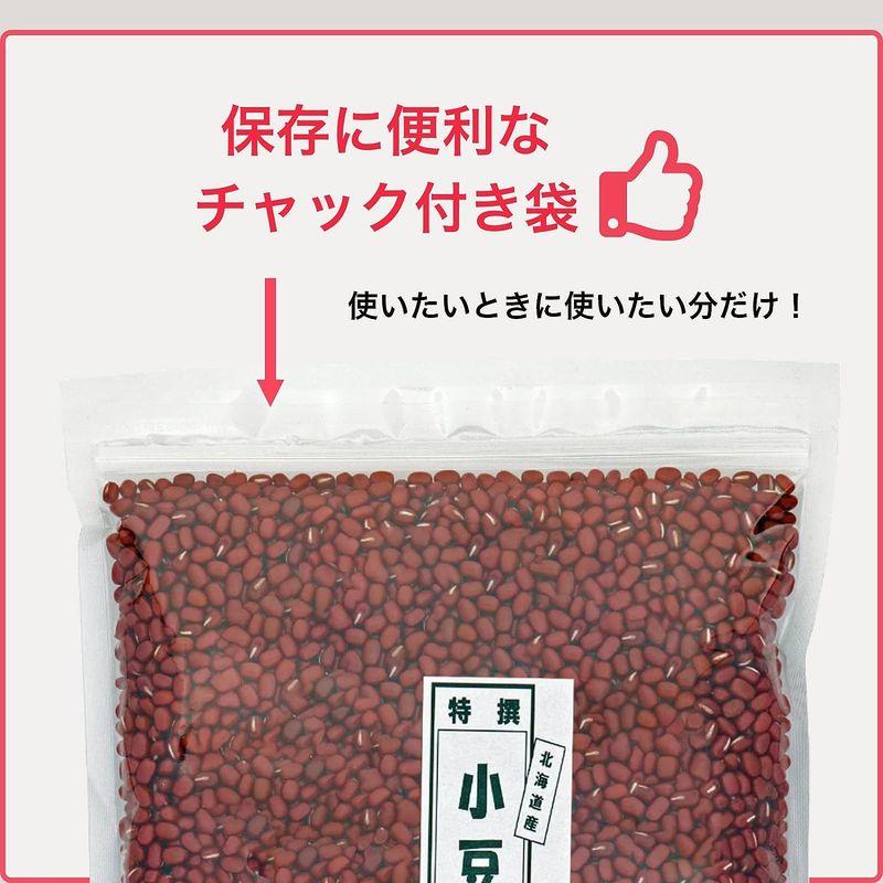 大豆屋高鍋商事 特選小豆 1kg (1kg×1袋) 北海道産 国産 令和4年産 (保存に便利なチャック付き) 小豆 あずき 乾燥小豆