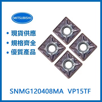 MITSUBISHI 三菱 SNMG120408MA  VP15TF 車刀片