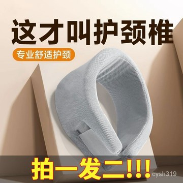 💎甄選好物💎德國頸託防低頭 護頸 頸枕 頸託 防低頭 護頸脖套 脖子前傾 頸椎理療 牽引護脖套 可調整透氣頸託 頸椎護具