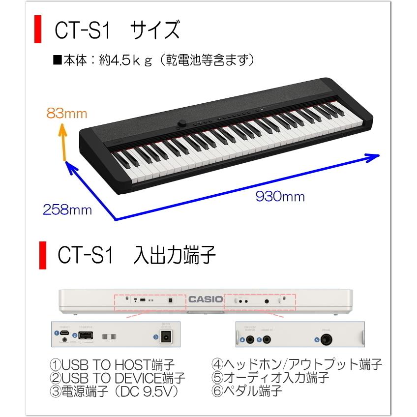カシオ61鍵盤キーボード CT-S1 黒 スタンドや2種類のケース付き「持ち運び便利」