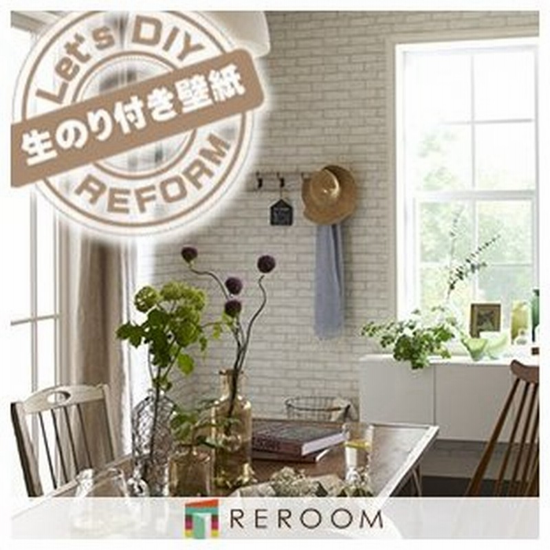 壁紙 のり付き 切売 切り売り トキワ Twp 1165 タイル 調 石目 もとの壁紙の上から貼れます 下敷きテープ付き 貼りやすく簡単 Diy Reroom 通販 Lineポイント最大get Lineショッピング