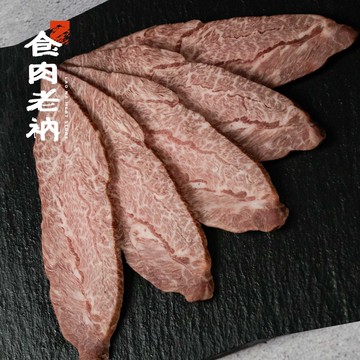 【食肉老衲】煙燻舒肥和牛臉頰 (250g±10%/包)