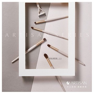 1028~ARTISAN 暈染鼻影刷 E11(1入)