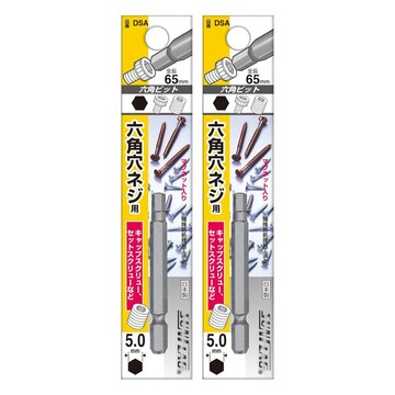 SUNFLAG 新龜 DSA-5.0 單頭內六角起子頭65mm(附磁)  2入