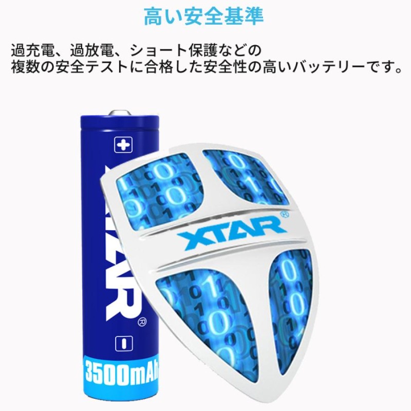 XTAR 18650 3500mAh 3.6V 12.6wh 充電式 リチウムイオン電池 バッテリー 保護回路付き リチウムイオンバッテリー リチウム電池  充電池 電池 Li-ion | LINEショッピング