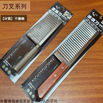 龍族 波浪刀 TL1354(大) TL1350(小  上龍 不鏽鋼切片刀 雕刻胚浪刀豆腐刀 波形包丁