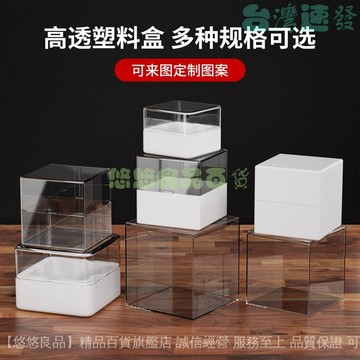 🔥店家嚴選 ⑦天鑒賞🔥二三階亞剋力盒子魔方 包裝收納盒 透明帶蓋子 手辦防塵盒 擺件收納