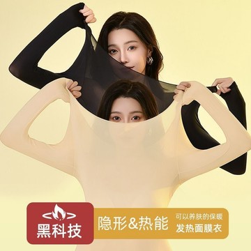 【秋冬保暖美膚】37度恆溫肌底衣 打底衫 內搭 保暖衣 恆溫衣 秋冬季保暖內衣 女士無痕長袖美膚衣 秋衣秋褲套裝 薄長袖