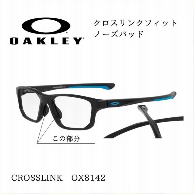 OAKLEY オークリー アクセサリー ノーズパッド XL XXL NOSE PAD