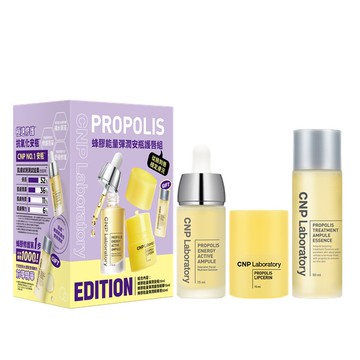 CNP蜂膠能量彈潤安瓶護唇組