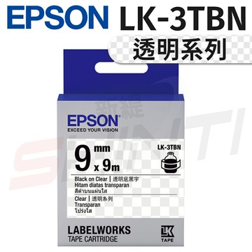 EPSON 原廠LK-3TBN 9mm〈透明系列〉 透明底黑字 標籤帶