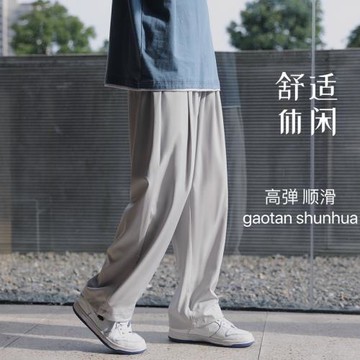 淺灰色垂感冰絲褲子男款夏季薄款高彈直筒束腳闊腿褲寬松大碼長褲