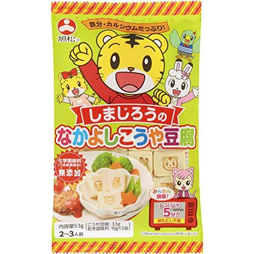 旭松食品 しまじろうのなかよしこうや豆腐 53g ×10個