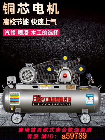 【全網低價 可打統編】上海滬工空壓機大型高壓工業級380v打氣泵3活塞220v空氣壓縮機4kw
