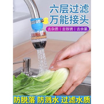 六層水龍頭過濾器廚房自來水濾水器家用花灑防濺頭節水器通用神器