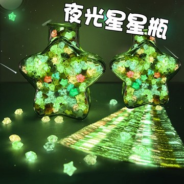 【30天熱銷1180件】倖運星瓶髮熒光星星折紙夜光許願瓶手工聖誕急救瓶情侶生日禮物 AWJE